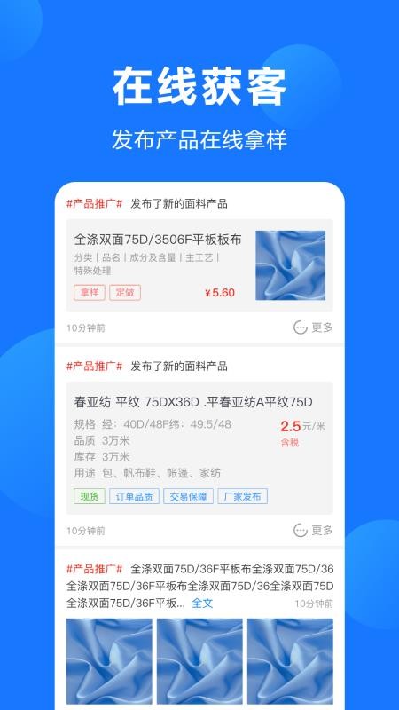 紡織圈