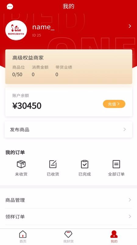 紅one