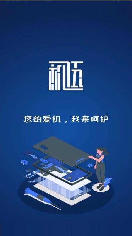 機伍互聯(lián)