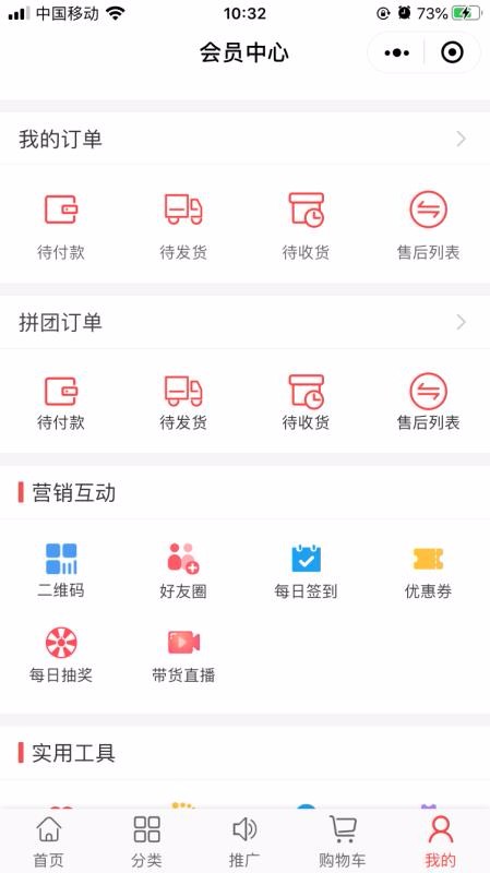 全球拼購