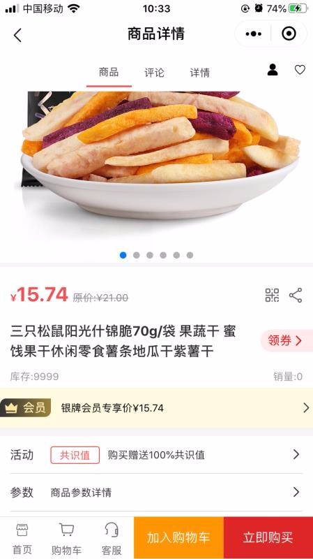 全球拼購