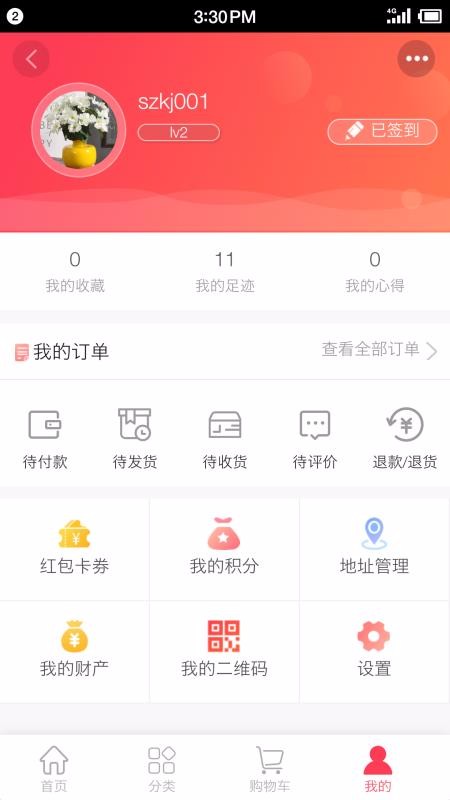 船家惠