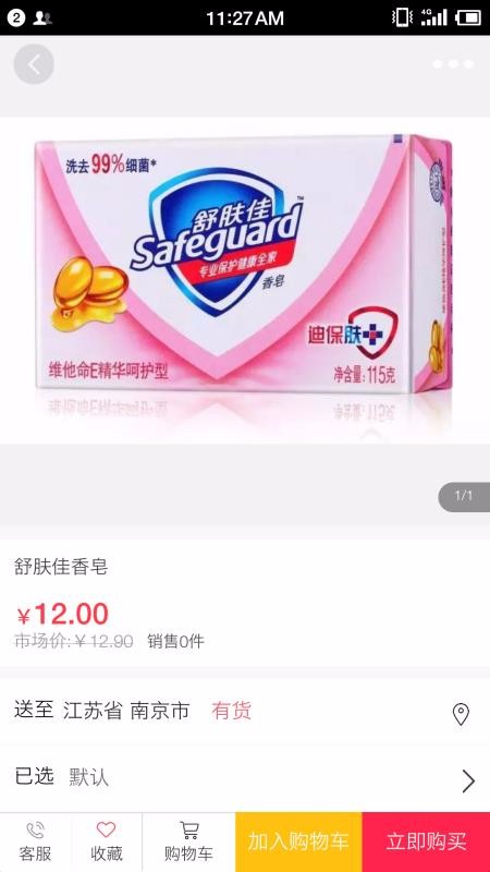 船家惠
