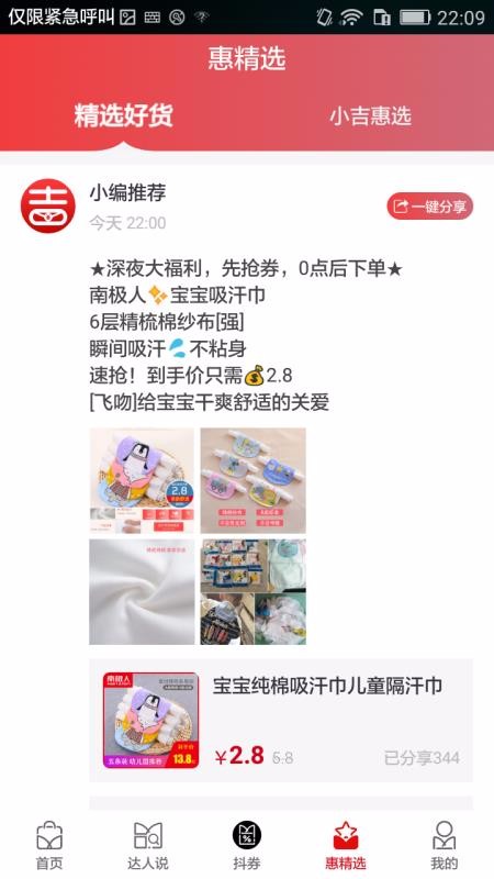吉優(yōu)惠