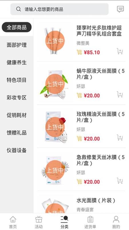 覓客直供