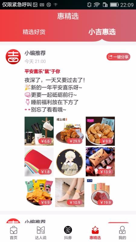 吉優(yōu)惠