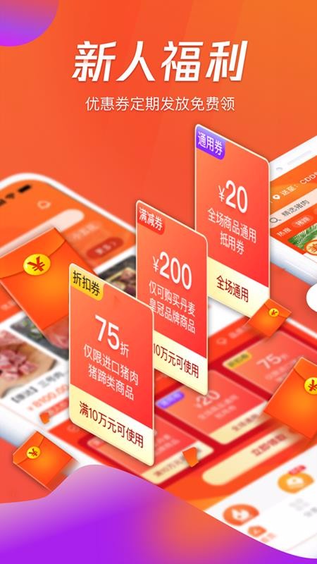美肉訂貨端