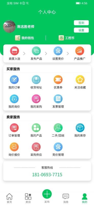 易賣工控