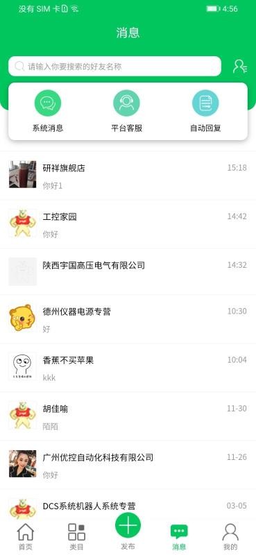 易賣工控
