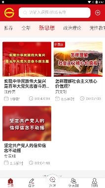 貴州網(wǎng)院手機(jī)app最新版