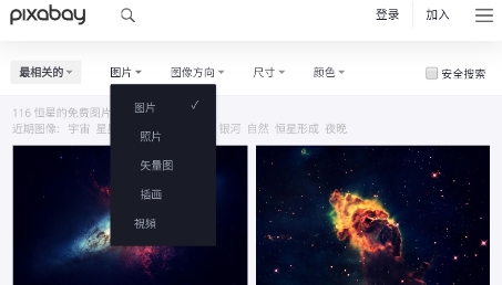 Pixabay素材網(wǎng)手機版