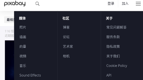 Pixabay素材網(wǎng)手機版