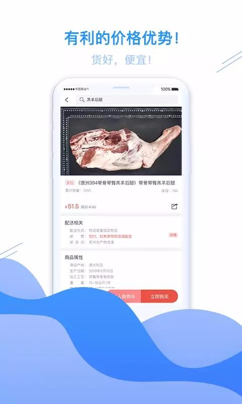 凍師傅