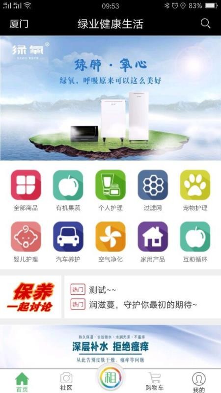 綠業(yè)生活