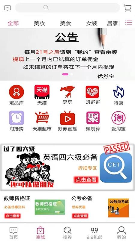 優(yōu)券寶