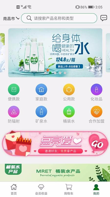 惠上飲