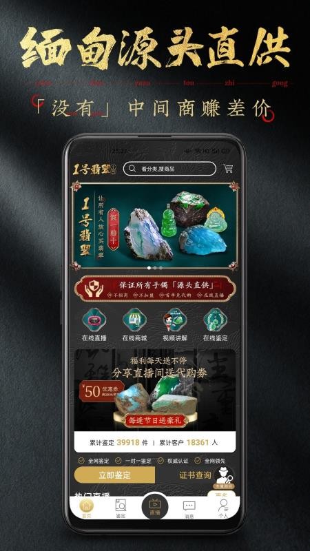 1號翡翠