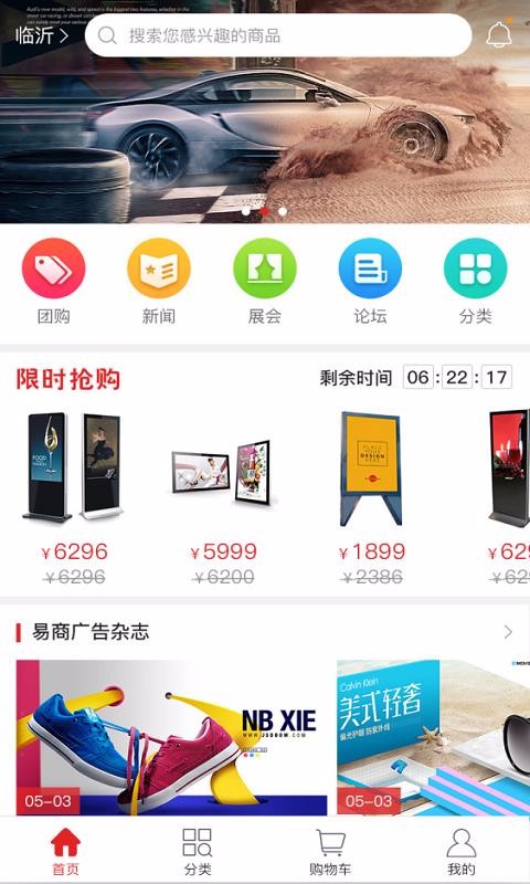 易商廣告