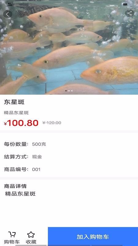 及時鮮海鮮商城