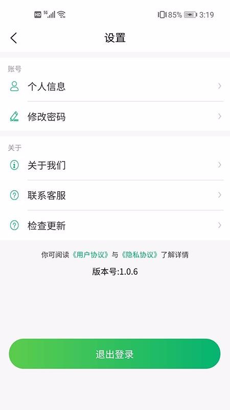 惠上飲