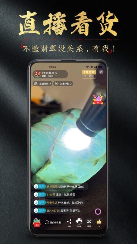 1號翡翠