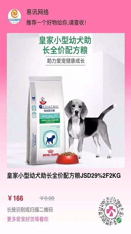 全心全意嗅嗅商城