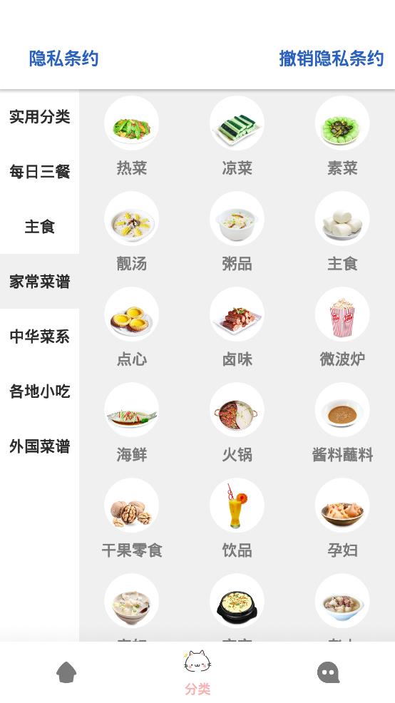 道為學做菜app手機版