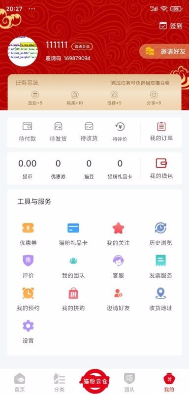 貓粉云倉用戶端
