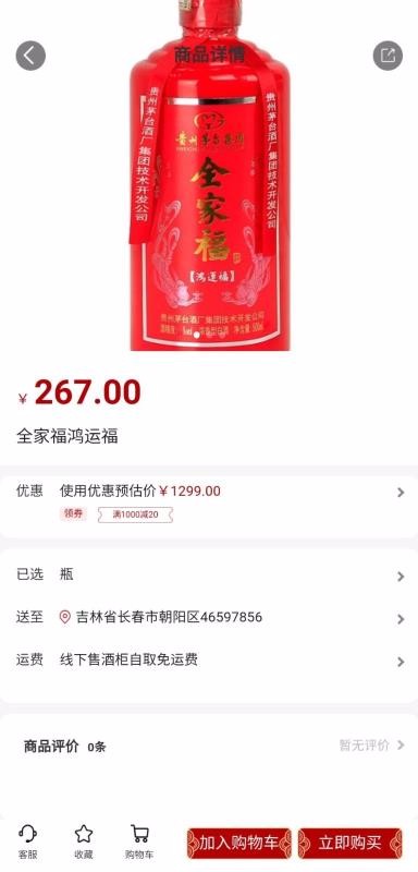 貓粉云倉用戶端