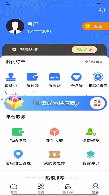 及時鮮海鮮商城