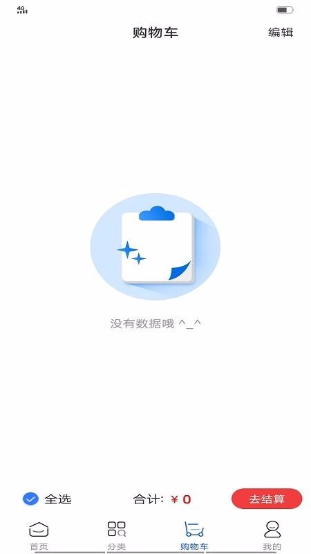 及時鮮海鮮商城