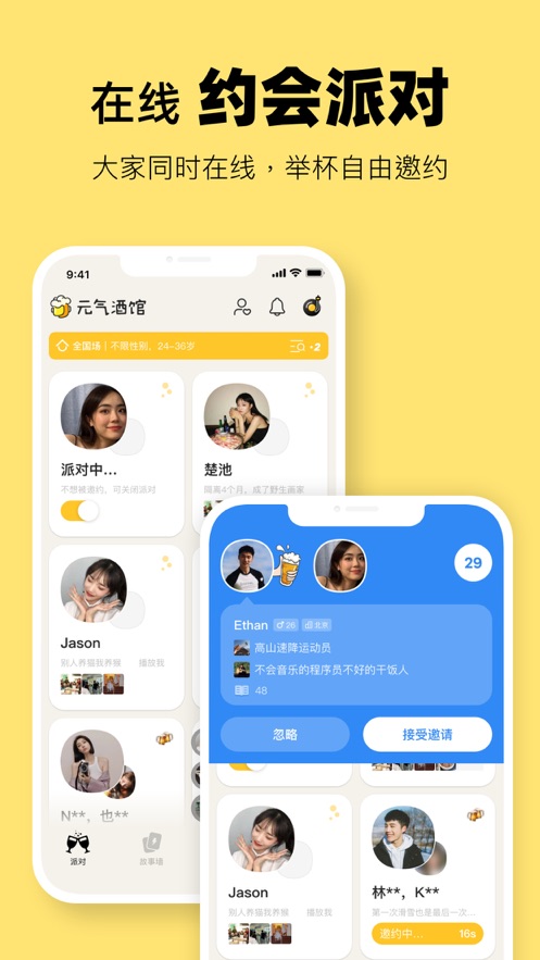 元?dú)饩起^約會軟件