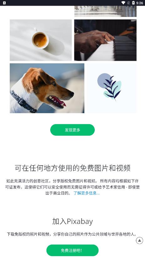 Pixabay素材網(wǎng)手機版