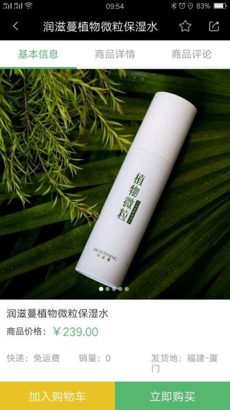 綠業(yè)生活