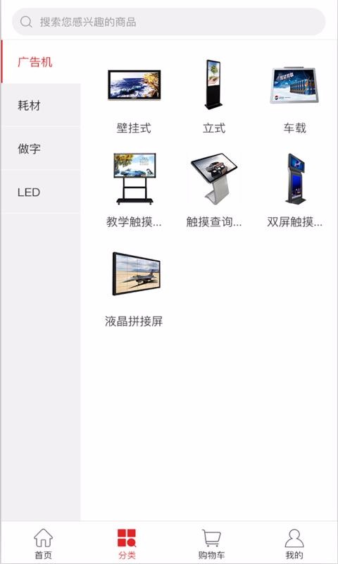 易商廣告