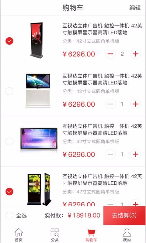 易商廣告