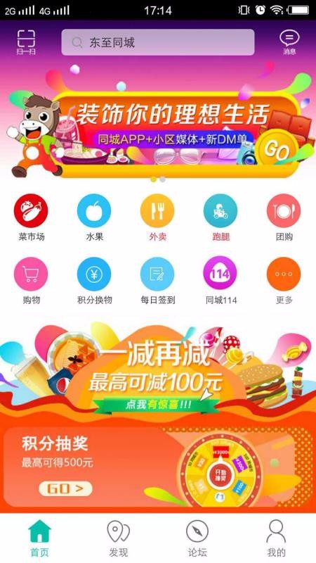 東至同城