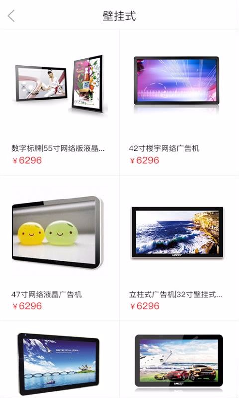 易商廣告