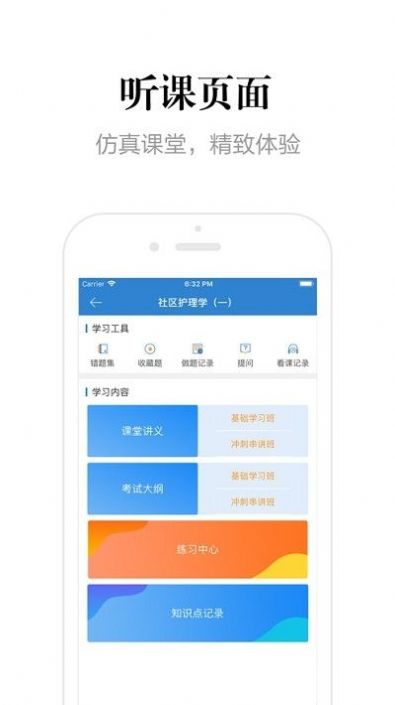 貴州網(wǎng)院手機(jī)app最新版