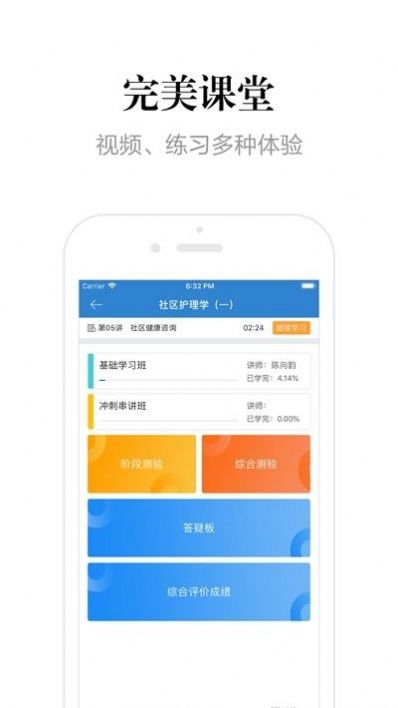 貴州網(wǎng)院手機(jī)app最新版