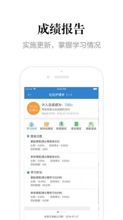貴州網(wǎng)院手機(jī)app最新版