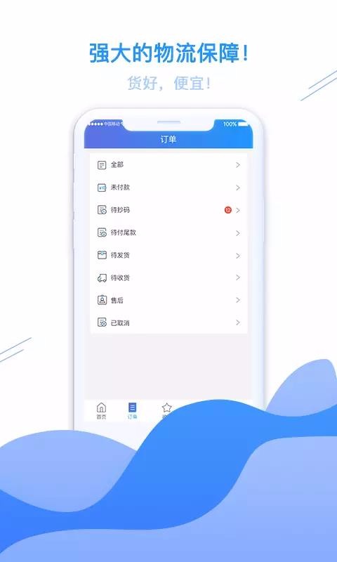 凍師傅