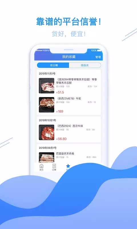 凍師傅