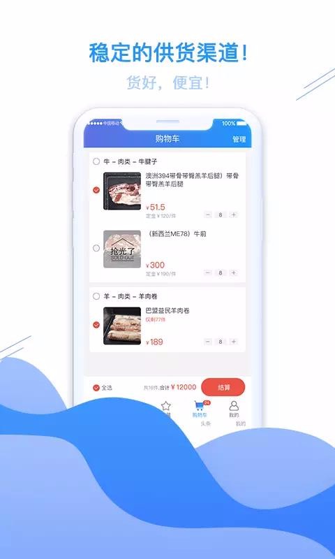 凍師傅