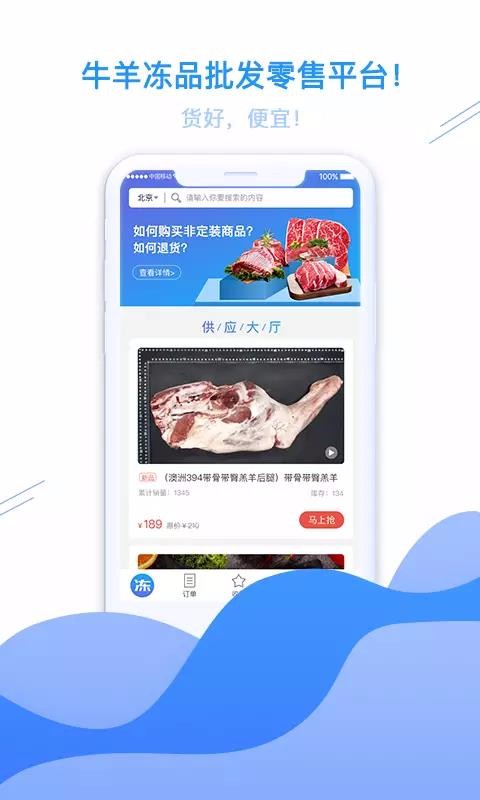 凍師傅