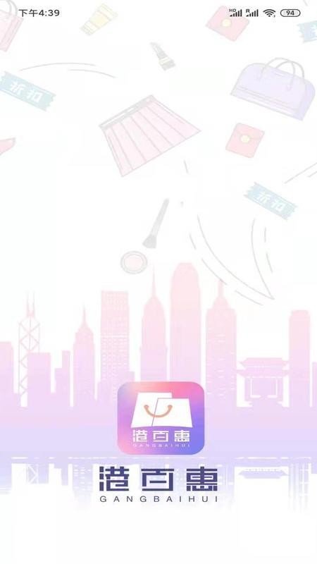 港百惠