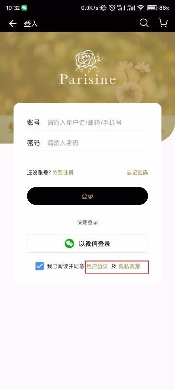 巴黎心