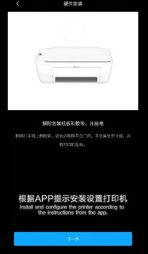 米家噴墨打印助手app中文版