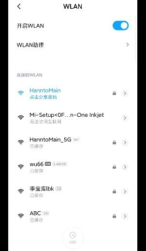 米家噴墨打印助手app中文版