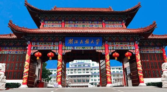 湖北民族大學(xué)e民大客戶端